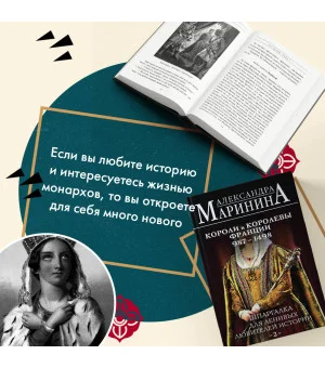 Шпаргалка для ленивых любителей истории #2. Короли и королевы Франции. 987 - 1498 гг.