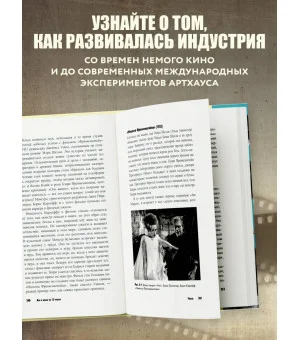 Всё о кино за 12 часов: краткая история кинематографа