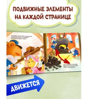 Паровозик чух-чух