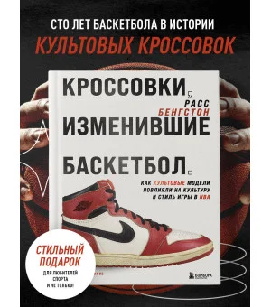 Кроссовки, изменившие баскетбол. Как культовые модели повлияли на культуру и стиль игры в NBA