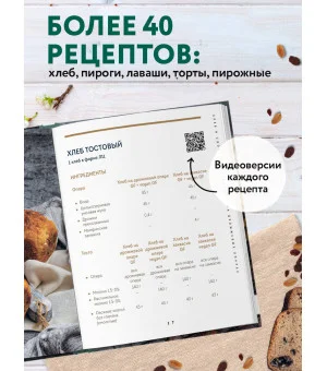 Выпечка без глютена. Традиционные рецепты с веганским вариантом: от хлеба и пирогов до пряников и куличей