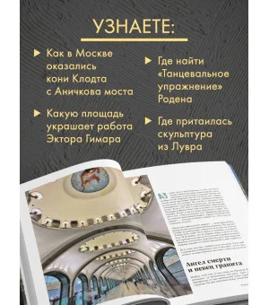 Галерея Москва. Шедевры знаменитых мастеров на улицах столицы Галерея Москва. Шедевры знаменитых мастеров на улицах столицы