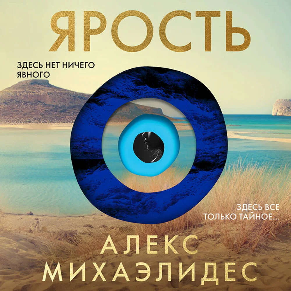 Ярость Ярость