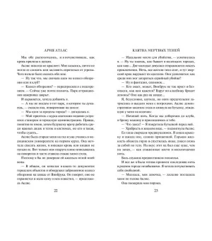 Клятва мертвых теней (#1) Клятва мертвых теней (#1)