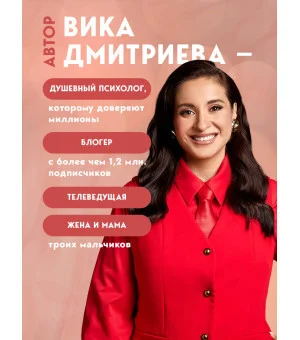 Большая книга счастливой семьи