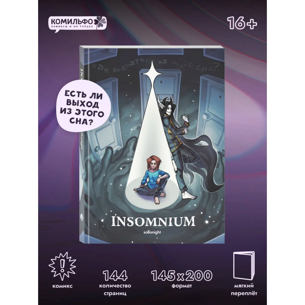 INSOMNIUM INSOMNIUM