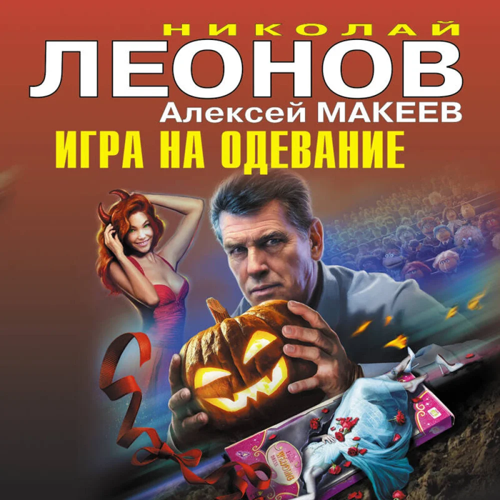 Игра на одевание Игра на одевание