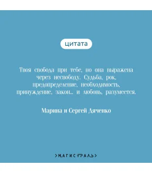 Vita nostra: Работа над ошибками