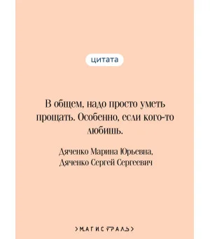 Vita nostra: Собирая осколки