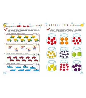 Учимся считать и решать