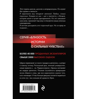 Отморозок, или 50 желаний