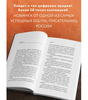 Ошибка одной ночи