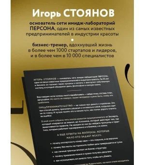Пять уровней мышления предпринимателя. Путь, который должен пройти каждый, кто хочет стабильного процветания своему делу
