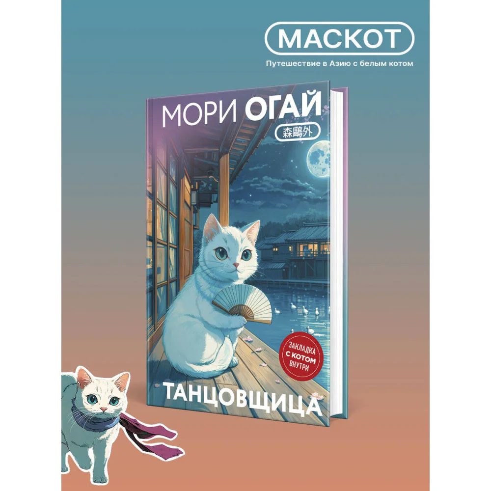 Танцовщица Танцовщица