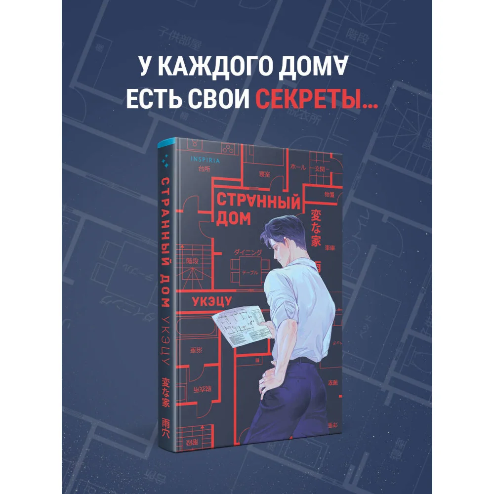 Странный дом Странный дом
