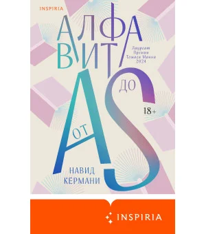 Алфавит от A до S