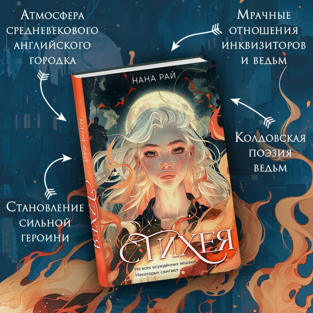 Стихея Стихея