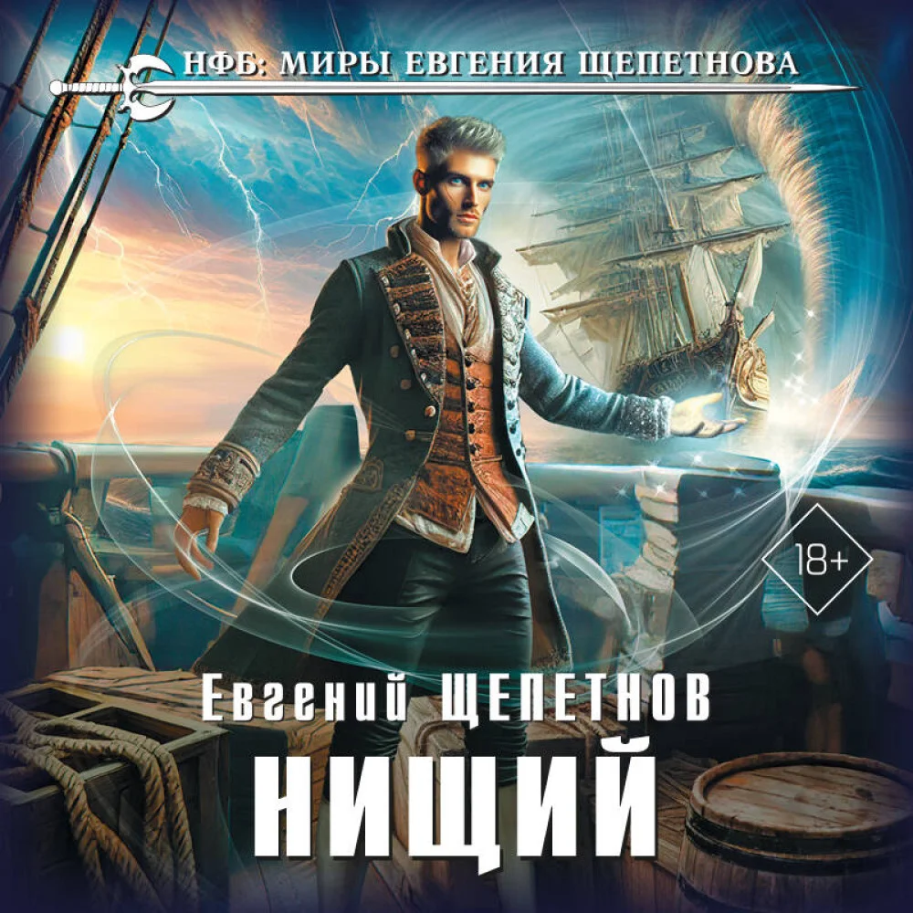 Нищий Нищий