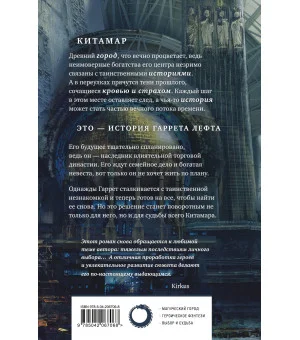 Клинок мечты