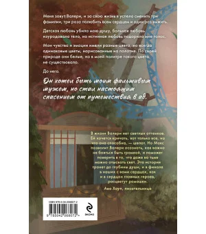 Громкий шепот