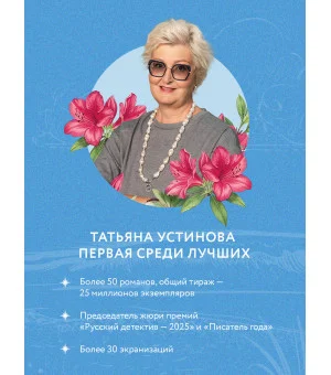 Тени южной ночи