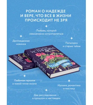 Тени южной ночи