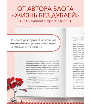 Мать велела герань не поливать. Сборник рассказов