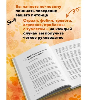 Без ошейника. Как воспитать счастливую собаку без вредных мифов и наказаний