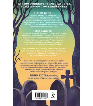 Земля Тэссы