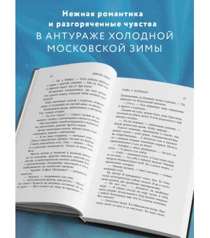 Девочка Севера