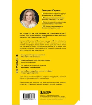 24 часа до собеседования. Карьерный консультант в твоем кармане 24 часа до собеседования. Карьерный консультант в твоем кармане