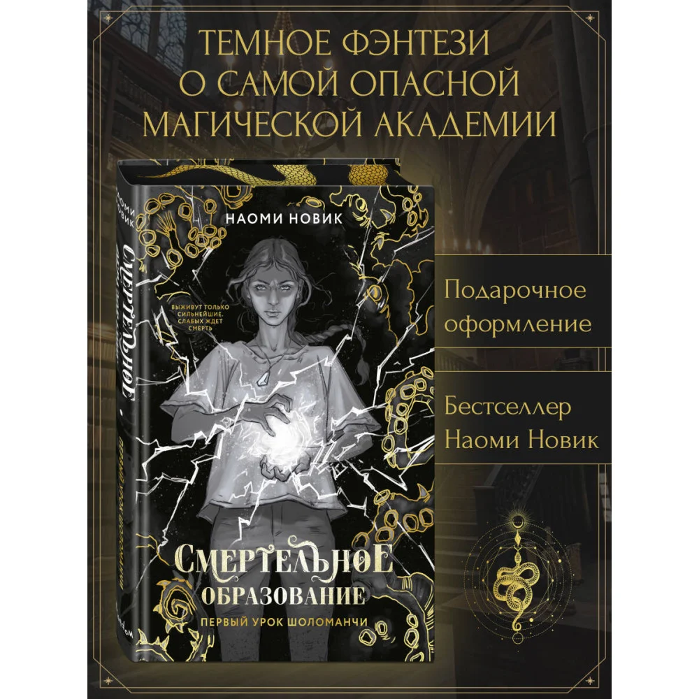 Первый урок Шоломанчи (#1) новое оформление Первый урок Шоломанчи (#1) новое оформление
