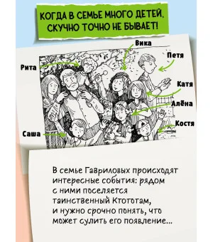 Таинственный Ктототам (#3) (ил. А. Крысова)