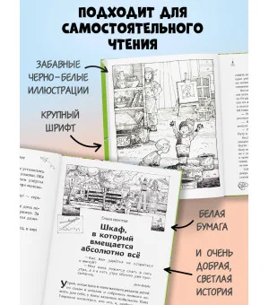 Таинственный Ктототам (#3) (ил. А. Крысова)