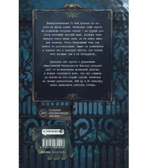 Безмолвное чтение. Том 2. Гумберт Гумберт