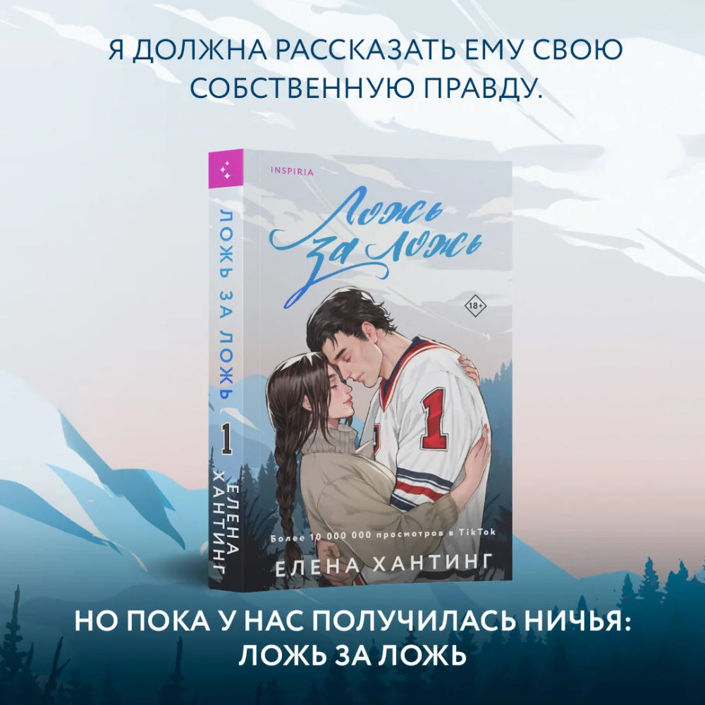 Комплект из 2-х книг (Ложь за ложь + Услуга за услугу) Комплект из 2-х книг (Ложь за ложь + Услуга за услугу)