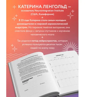 Просто космос. Ежедневник с практиками нейроинтеграции