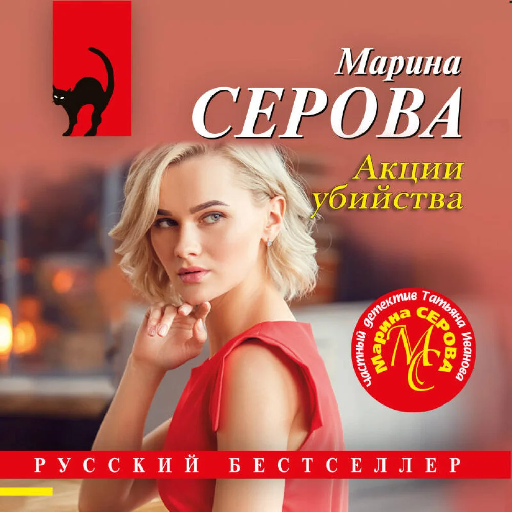 Комплект из 4-х книг: Акции убийства + Проклятые чувства + Опасный цветок + Исполнитель опасных желаний Комплект из 4-х книг: Акции убийства + Проклятые чувства + Опасный цветок + Исполнитель опасных желаний