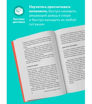 Хитрый, как лис, ловкий, как тигр. 36 китайских стратагем, которые научат выходить победителем из любой ситуации Хитрый, как лис, ловкий, как тигр. 36 китайских стратагем, которые научат выходить победителем из любой ситуации