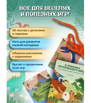 Большой подарок Дино