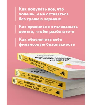 Давай поговорим о твоих доходах и расходах
