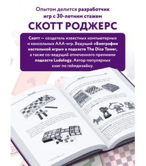 Твой ход! Руководство по созданию настольных игр