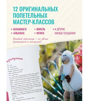 Мой нежный зверь. Маленькое конструкторское чудо на спицах. Игрушки, связанные без сшивания деталей Мой нежный зверь. Маленькое конструкторское чудо на спицах. Игрушки, связанные без сшивания деталей