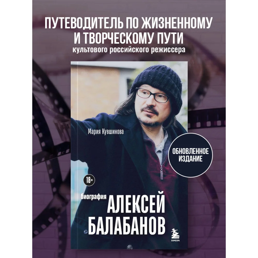 Алексей Балабанов. Биография Алексей Балабанов. Биография