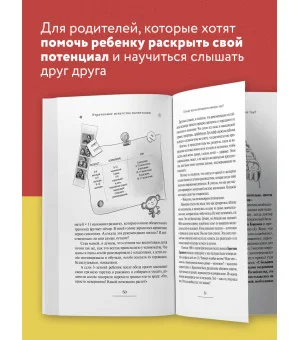 Утраченное искусство воспитания. Чему древние культуры могут научить современных родителей Утраченное искусство воспитания. Чему древние культуры могут научить современных родителей