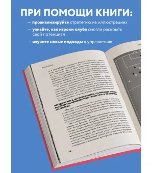 Юрген Клопп. Эпоха "Ливерпуля" Юрген Клопп. Эпоха "Ливерпуля"