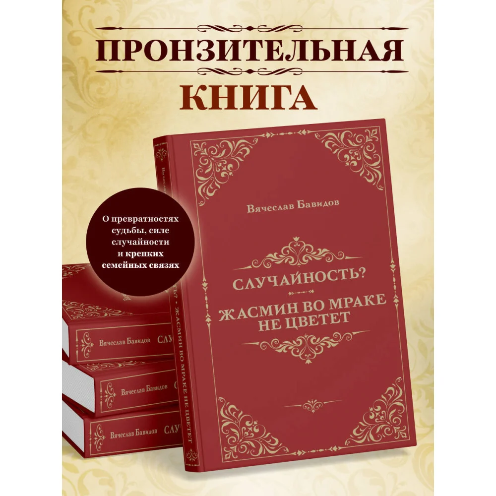 Случайность? Жасмин во мраке не цветет Случайность? Жасмин во мраке не цветет