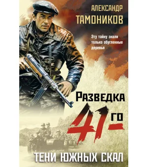 Тени южных скал