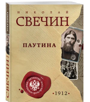 Паутина Паутина
