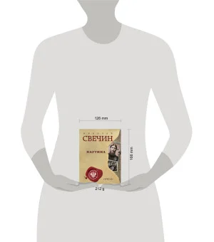 Паутина Паутина